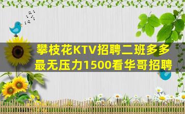 辽宁夜总会招聘